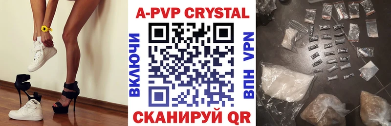 А ПВП крисы CK  Магадан 