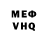 Метамфетамин мет CUB VA
