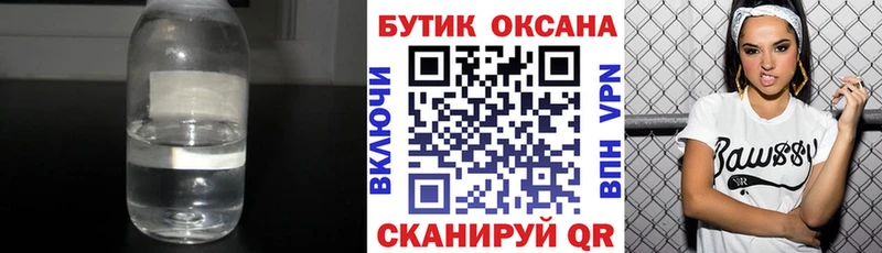 БУТИРАТ жидкий экстази  Магадан 