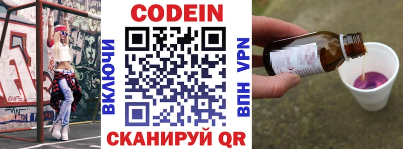 Кодеиновый сироп Lean напиток Lean (лин) наркотики Магадан