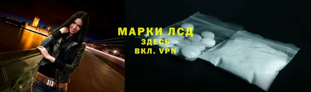марки lsd Аркадак