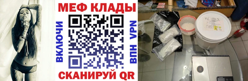 Мефедрон мяу мяу  Магадан 
