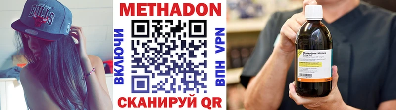 МЕТАДОН VHQ Магадан