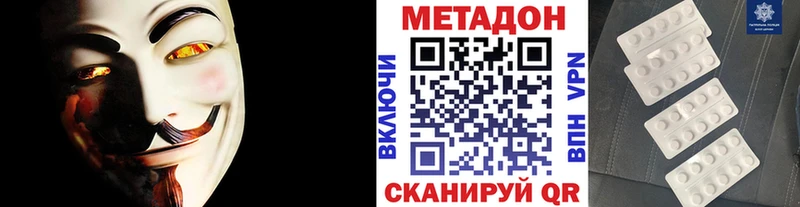 наркотики Магадан МЕТАДОН кристалл